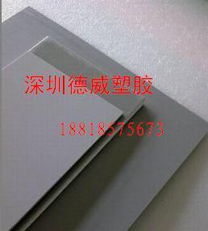 PVC板 PET板 聚氯乙烯 聚酯